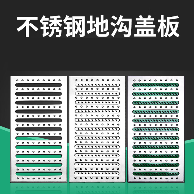 大关不锈钢沟盖板展示